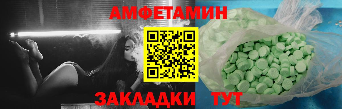 Краснодар  Amphetamine  Вход с VPN  Амфетамин Розовый 