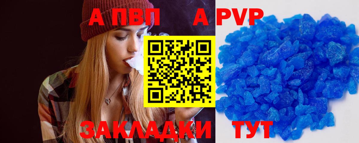 А ПВП мука  Alfa_PVP кристаллы  Вход с VPN  APVP мука  Краснодар 