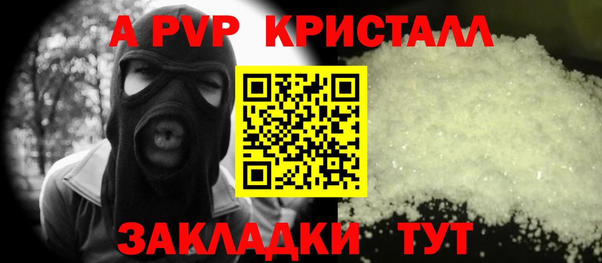 Alfa_PVP мука Краснодар