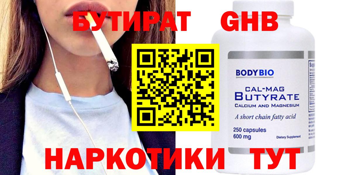 Краснодар  БУТИРАТ буратино  Вход с VPN 