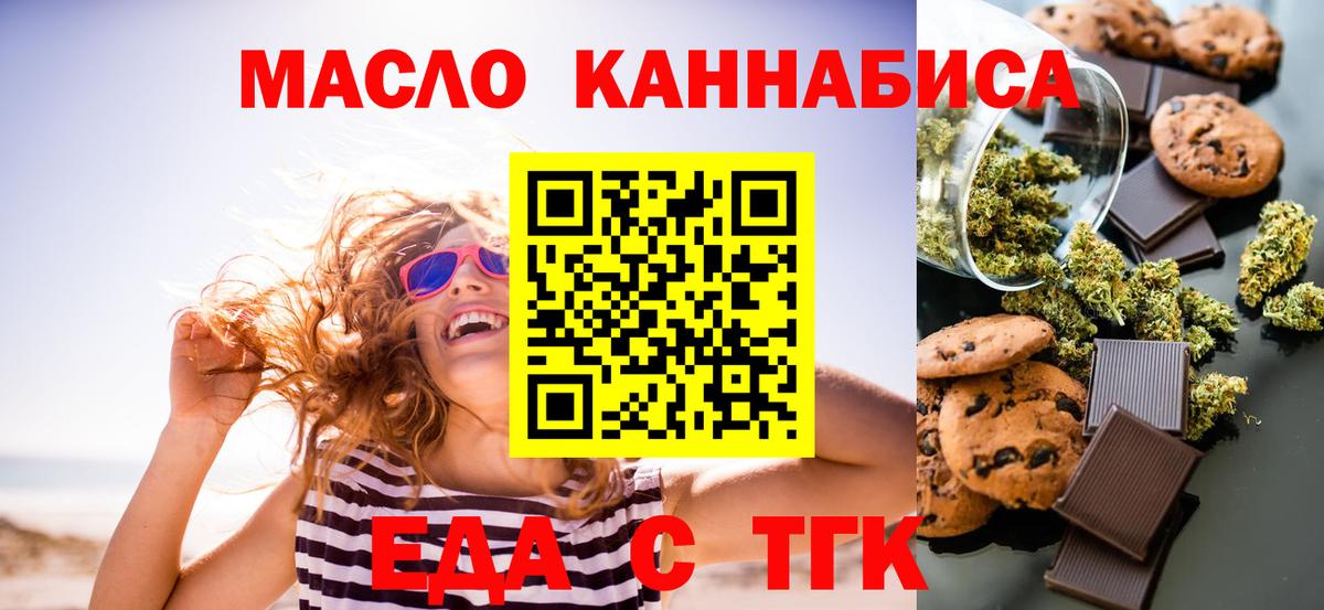 Краснодар  Cannafood конопля  Вход с VPN 