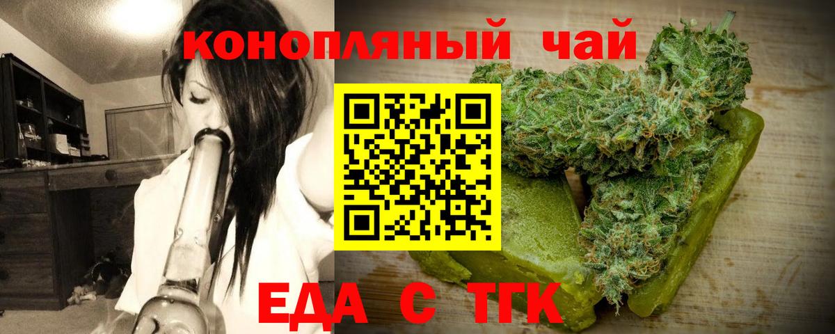 Cannafood марихуана Краснодар