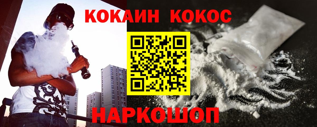 КОКАИН Columbia Краснодар