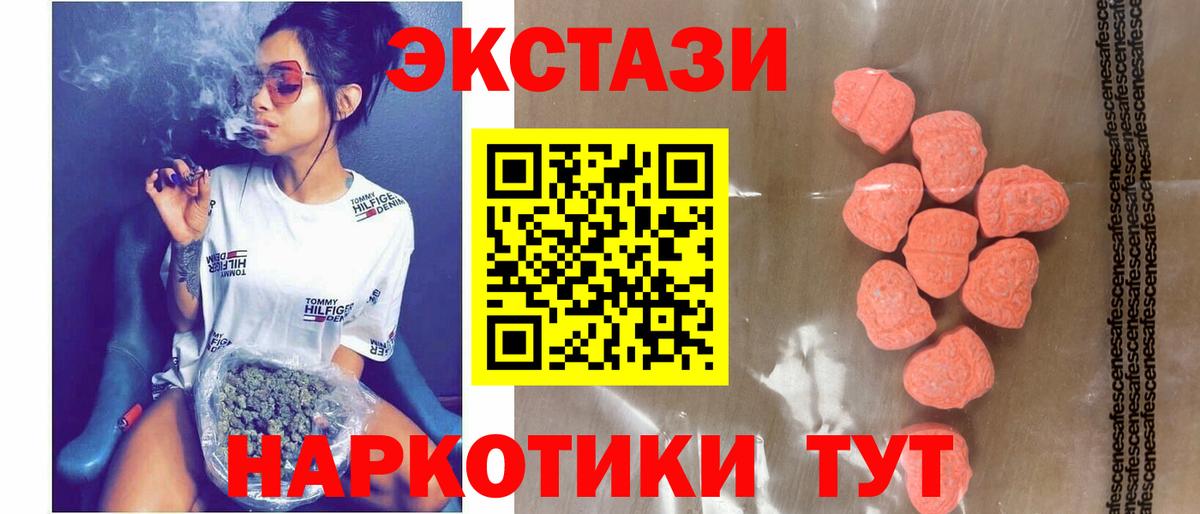 Экстази диски Краснодар