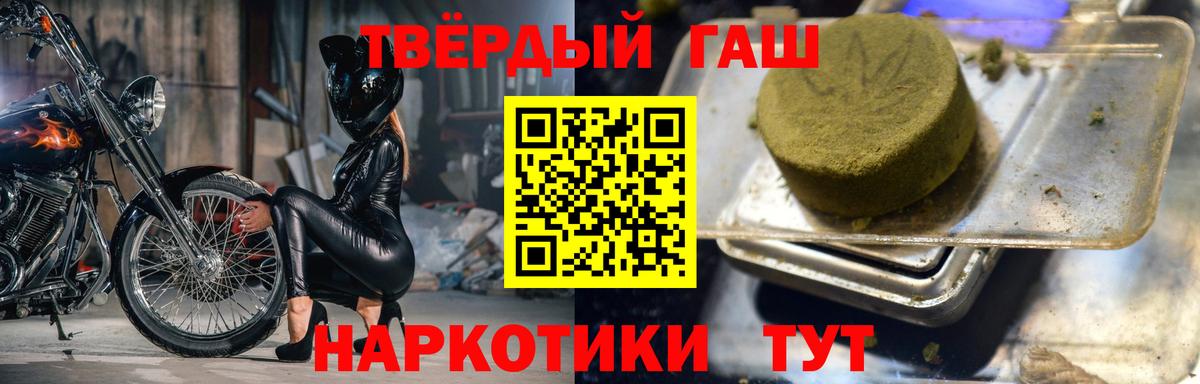 ГАШ хэш  ГАШИШ ice o lator  Вход с VPN  купить наркотики сайты  Краснодар 