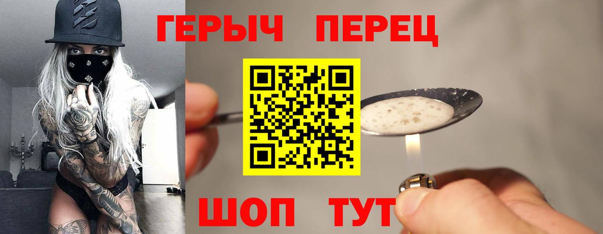Героин белый Краснодар