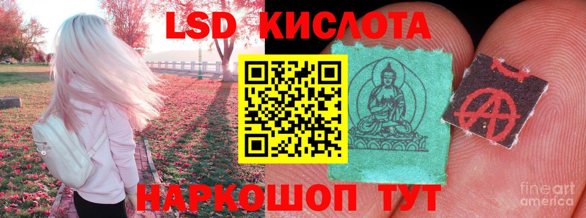LSD-25 экстази  Вход с VPN  Лсд 25 экстази кислота  Краснодар  LSD-25 экстази кислота 