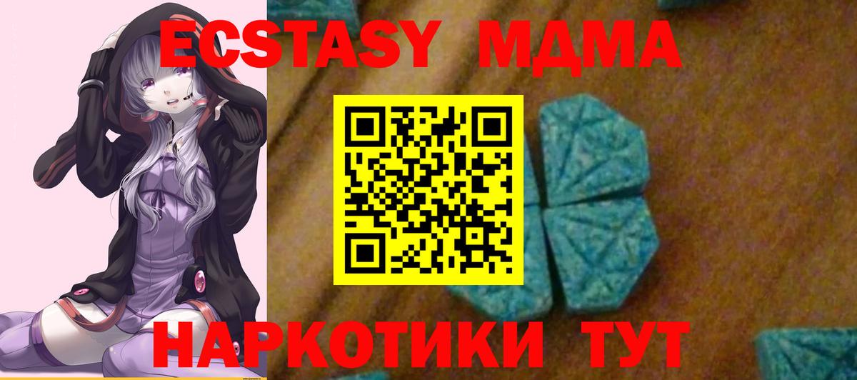 МДМА молли  Вход с VPN  МДМА  Краснодар 