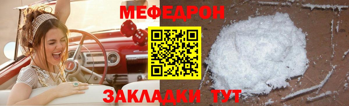 Краснодар  МЕФ мяу мяу  магазин    МЯУ-МЯУ кристаллы  Вход с VPN  Мефедрон 