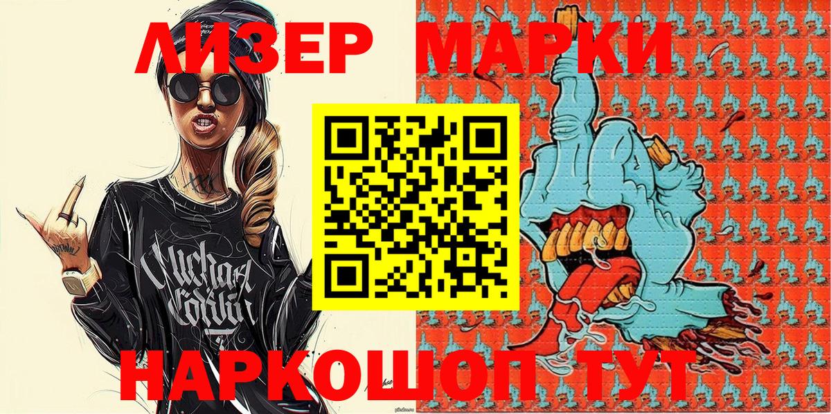 Марки NBOMe 1500мкг  где найти наркотики  Наркотические марки  Краснодар  Вход с VPN 